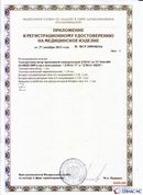 Официальный сайт Денас denaspkm.ru ДЭНАС-ПКМ (Детский доктор, 24 пр.) в Россоши купить