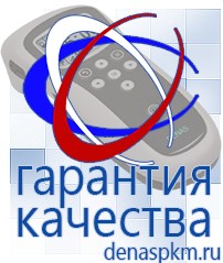 Официальный сайт Денас denaspkm.ru Брошюры по Дэнас в Россоши