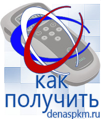 Официальный сайт Денас denaspkm.ru Косметика и бад в Россоши