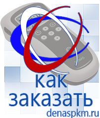 Официальный сайт Денас denaspkm.ru Выносные электроды Дэнас-аппликаторы в Россоши