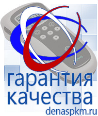 Официальный сайт Денас denaspkm.ru Аппараты Скэнар в Россоши