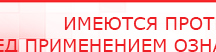 купить Прибор Дэнас ПКМ - Аппараты Дэнас Официальный сайт Денас denaspkm.ru в Россоши