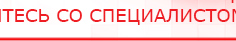купить Прибор Дэнас ПКМ - Аппараты Дэнас Официальный сайт Денас denaspkm.ru в Россоши